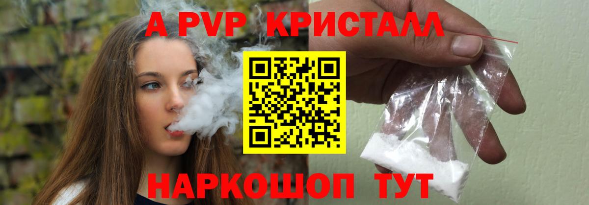 Менделеевск  Alfa_PVP СК  A-PVP Crystall  Альфа ПВП СК КРИС  купить закладку  Вход с VPN 