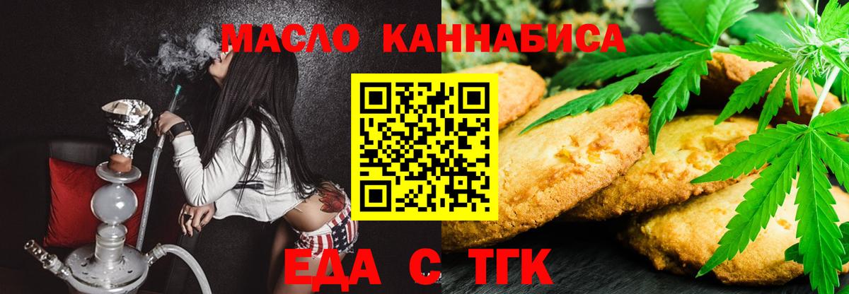 Canna-Cookies конопля  Вход с VPN  Менделеевск 