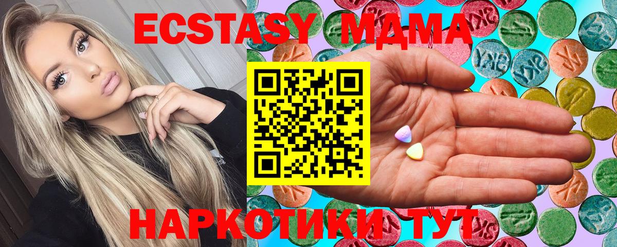 закладки  Ecstasy 250 мг  ОМГ ОМГ ссылки  Менделеевск  Ecstasy  Вход с VPN 