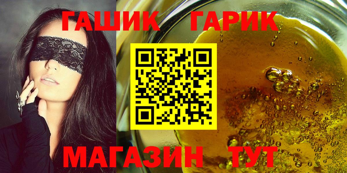 Гашиш гашик  ГАШ hashish  Вход с VPN  Менделеевск 