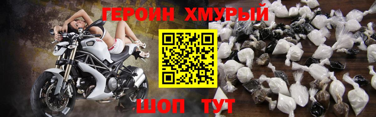 Героин гречка  Вход с VPN  Менделеевск 