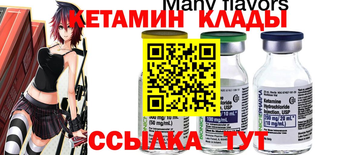 Менделеевск  Кетамин VHQ  Вход с VPN 
