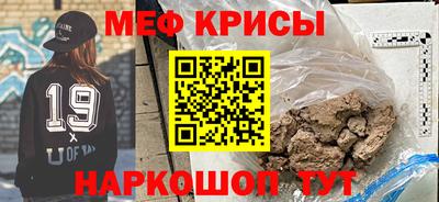 меф Жуковский