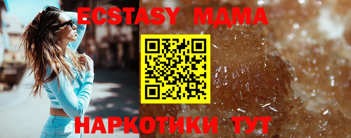 МДМА crystal Менделеевск