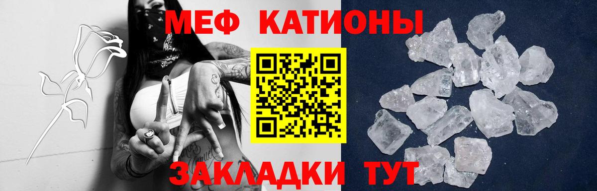 Меф мука Менделеевск