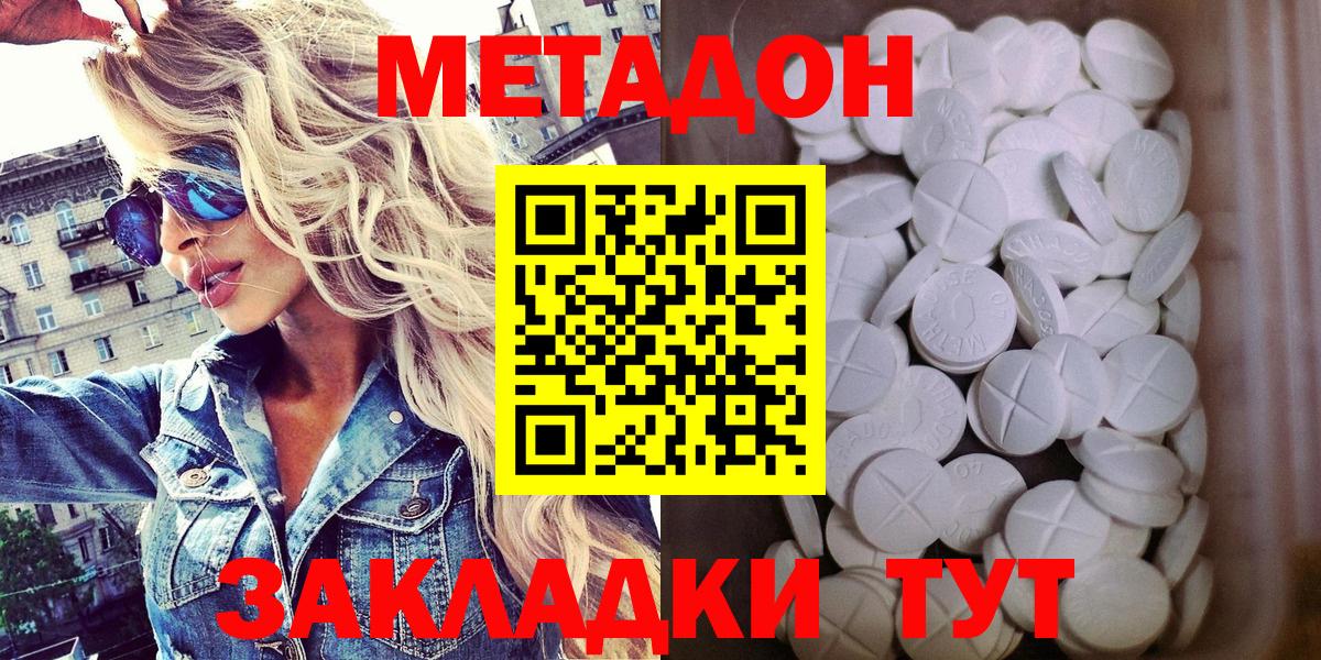 Менделеевск  Метадон кристалл  Вход с VPN  МЕТАДОН белоснежный 