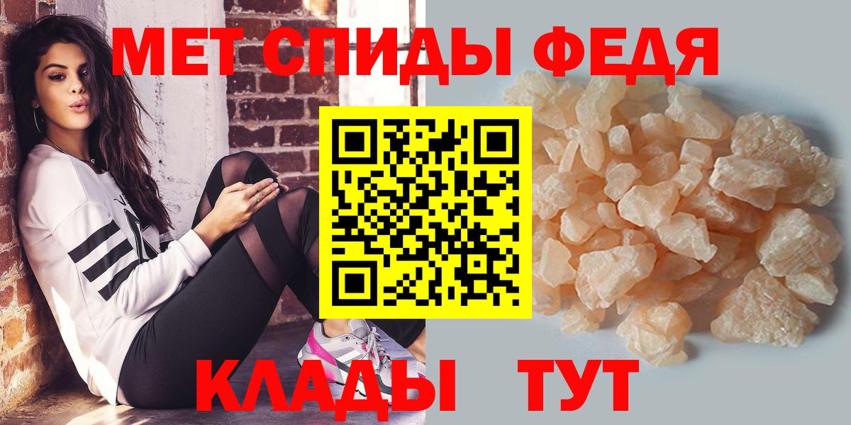 Метамфетамин кристалл Менделеевск