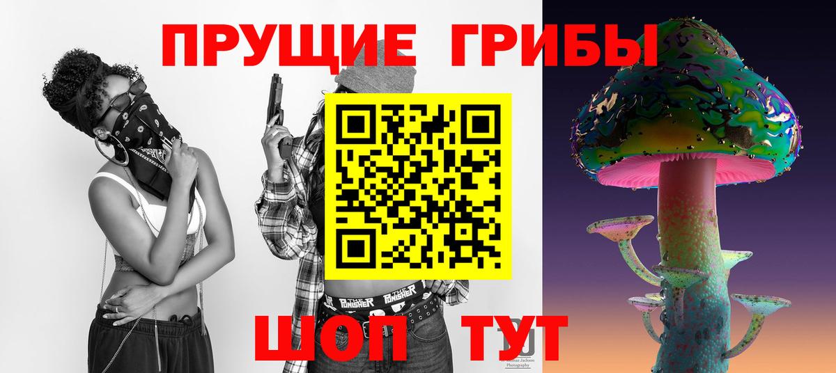 цена   Псилоцибиновые грибы прущие грибы  Вход с VPN  Менделеевск 