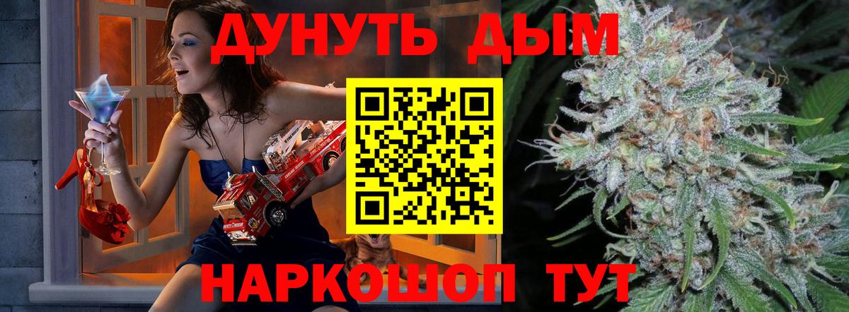 Менделеевск  Конопля THC 21%  Каннабис марихуана  Вход с VPN 